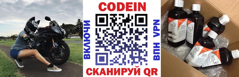продажа наркотиков Кумертау Codein Purple Drank