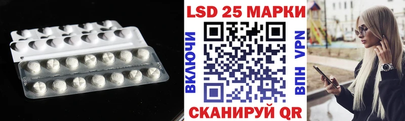 LSD-25 экстази ecstasy  Кумертау 