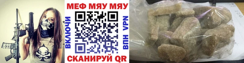 Меф 4 MMC сколько стоит Кумертау