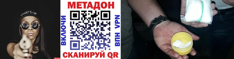 Метадон VHQ hydra как зайти Кумертау